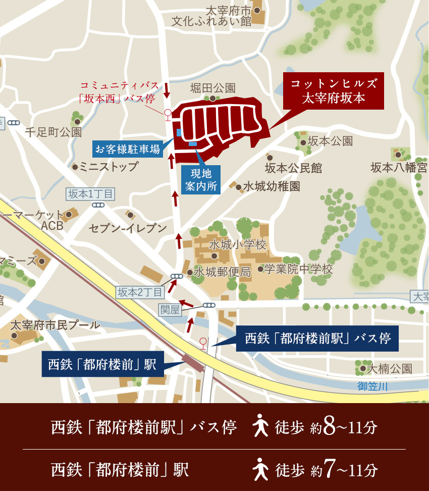 コットンヒルズ太宰府坂本 現地案内