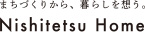 にしてつホーム