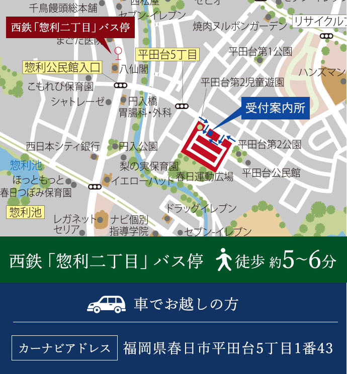 コットンヒルズ春日平田台 現地案内図