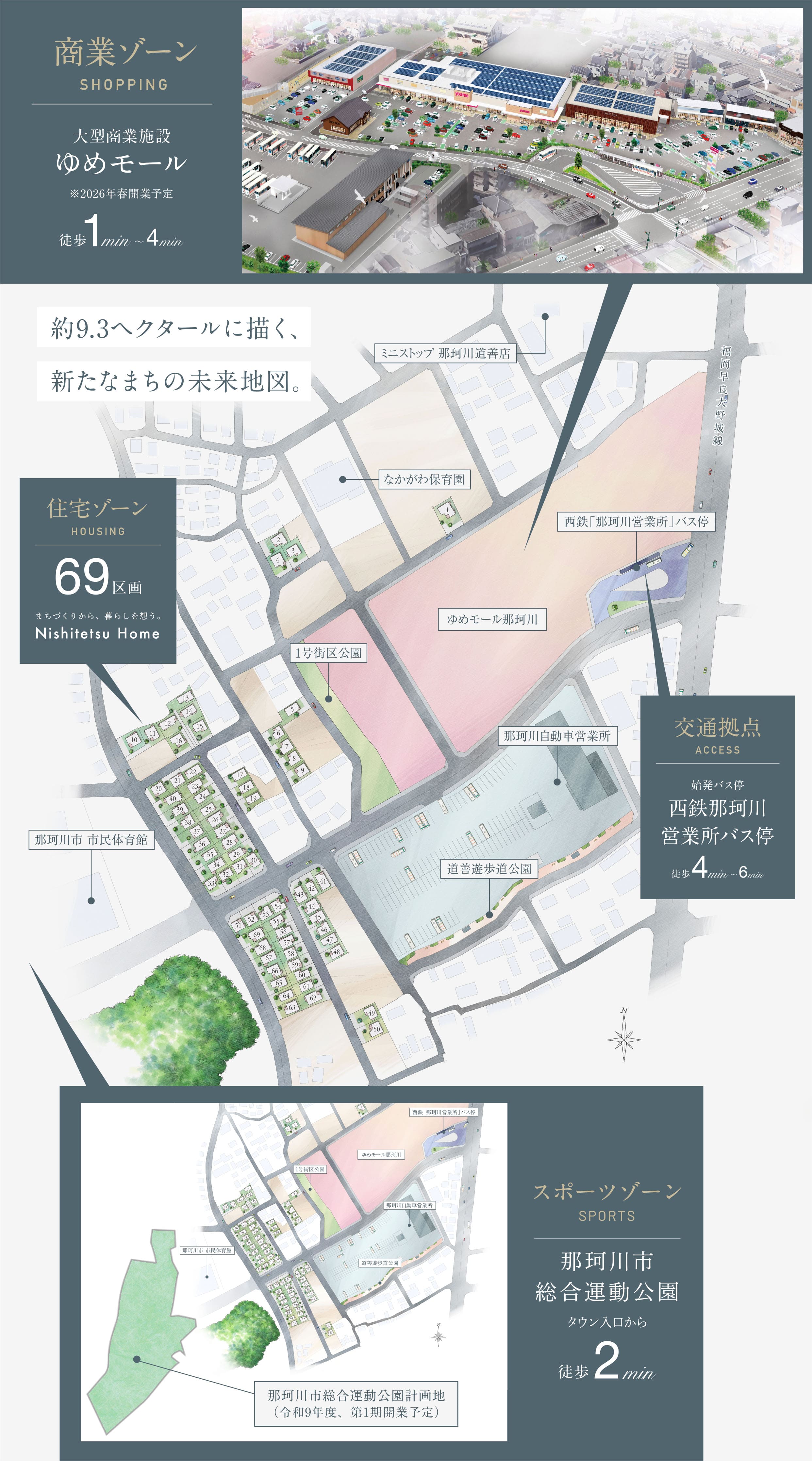 コットンヒルズ那珂川cross 全体区画図