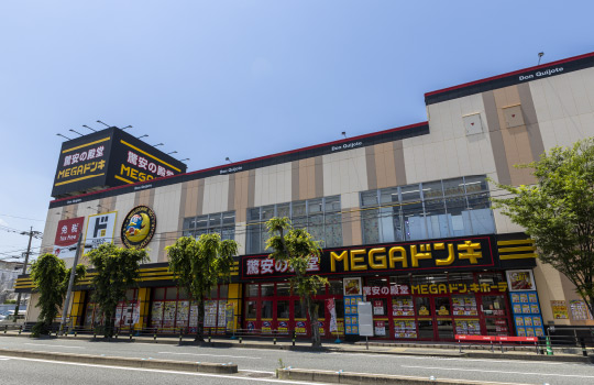 MEGAドン・キホーテ那珂川店
