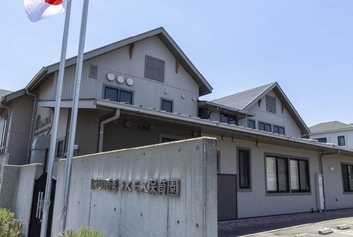 那珂川道善コスモス保育園