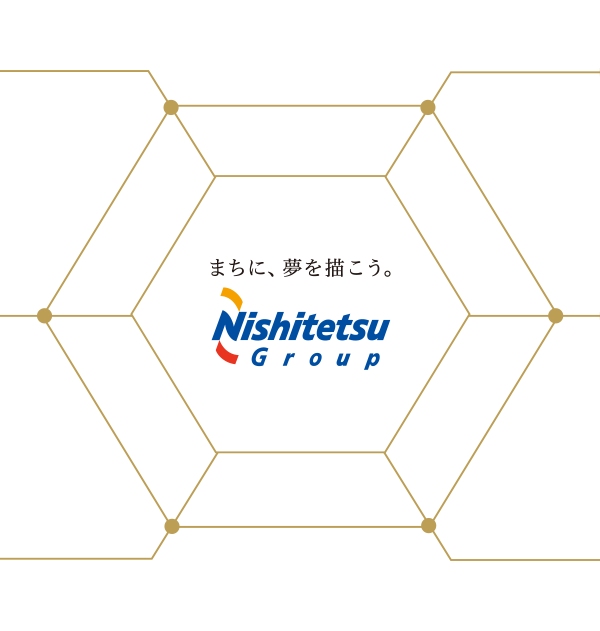 まちに、夢を描こう。西鉄グループ