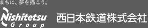 西日本鉄道株式会社