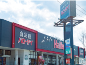 ハローデイ次郎丸店