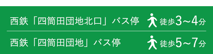 福岡市早良区四筒田団地22