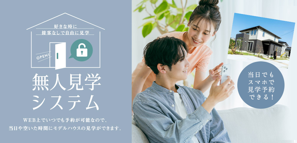 無人見学システム