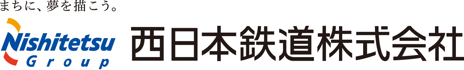西日本鉄道株式会社西鉄グループ