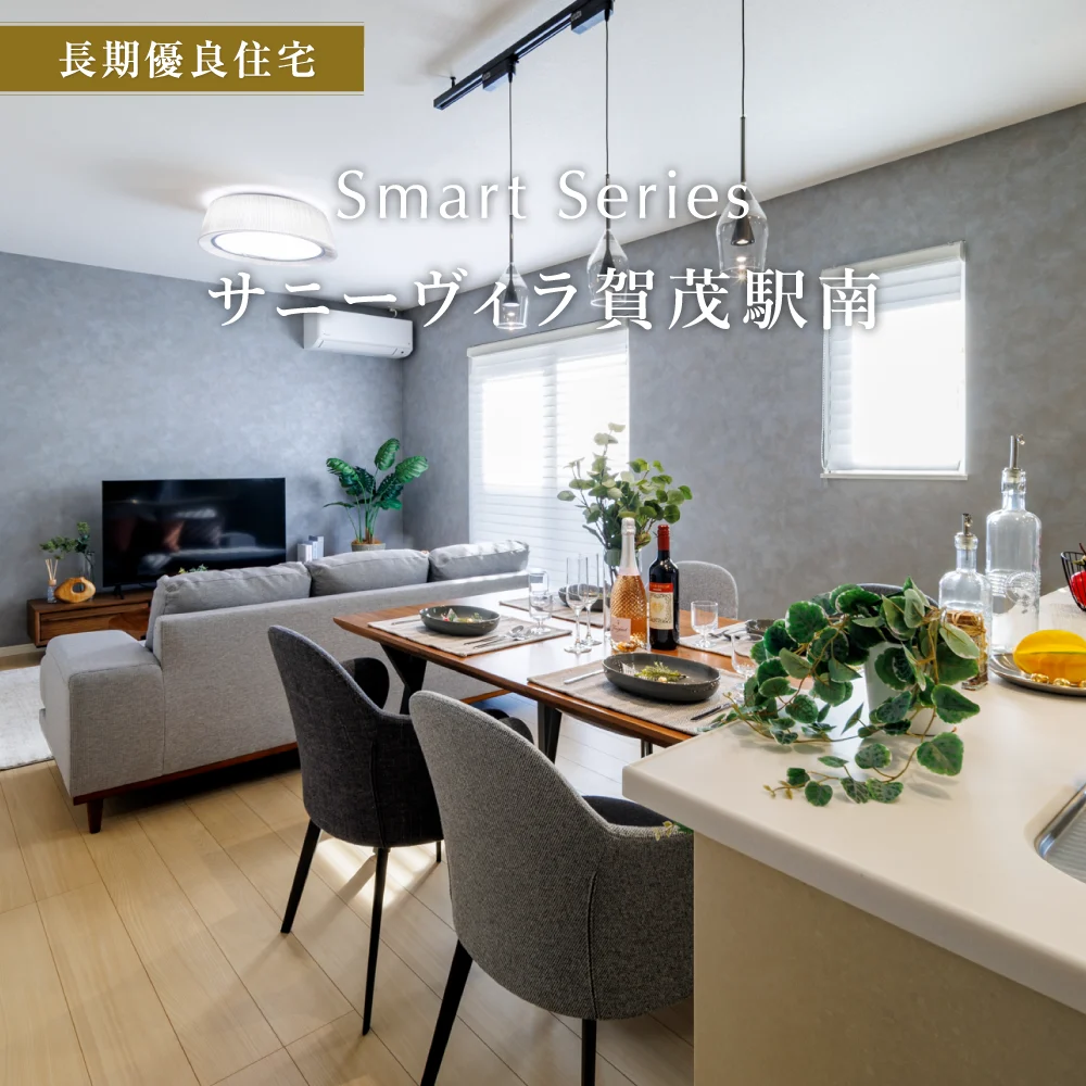 サニーヴィラ賀茂駅南　地下鉄七隈線「賀茂」駅徒歩8分