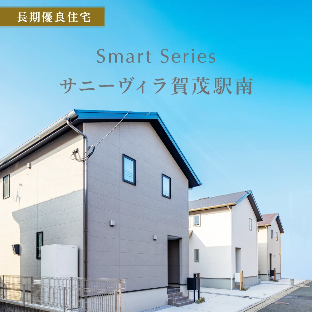 サニーヴィラ賀茂駅南　地下鉄七隈線「賀茂」駅徒歩8分