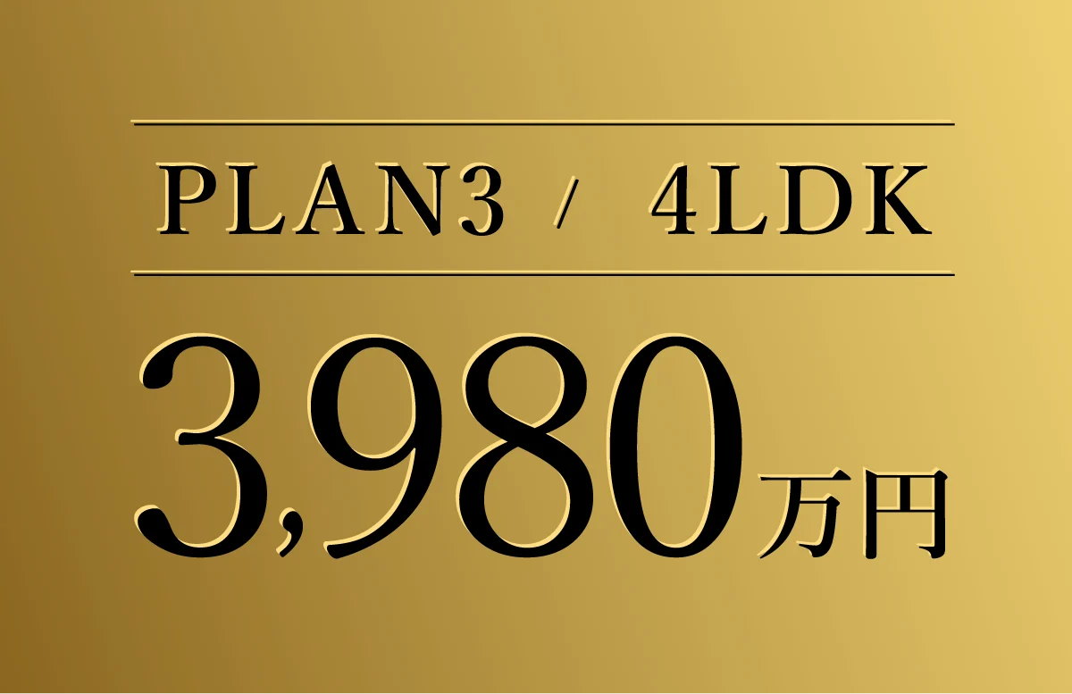 3,980万円