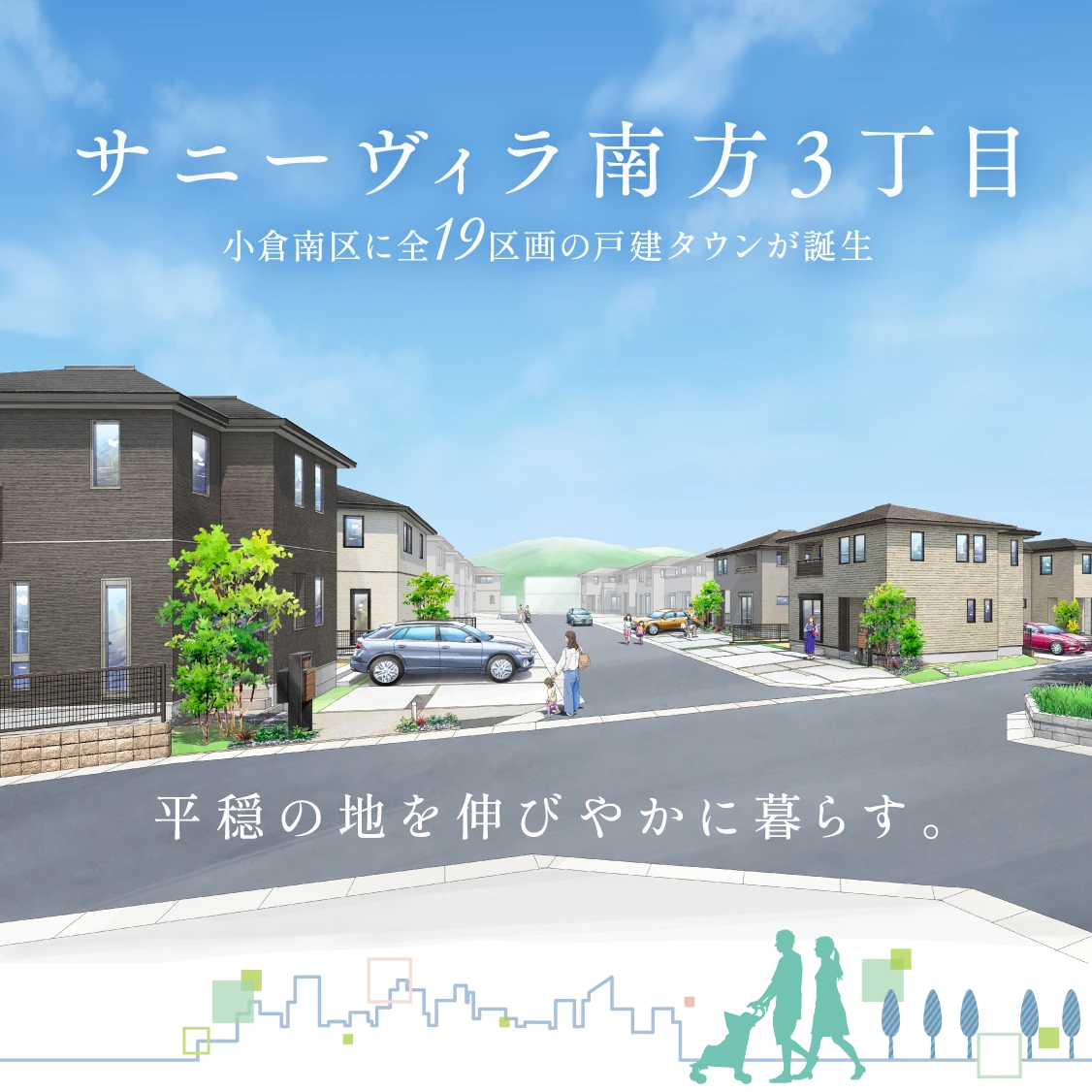 サニーヴィラ南方3丁目