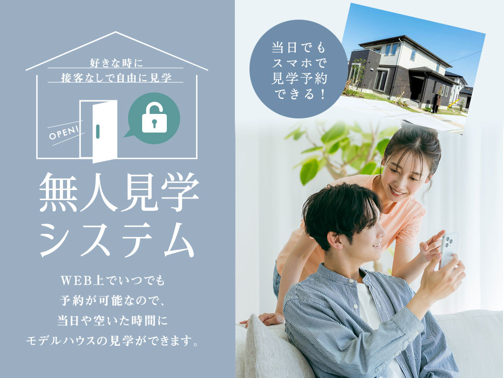 無人見学システム