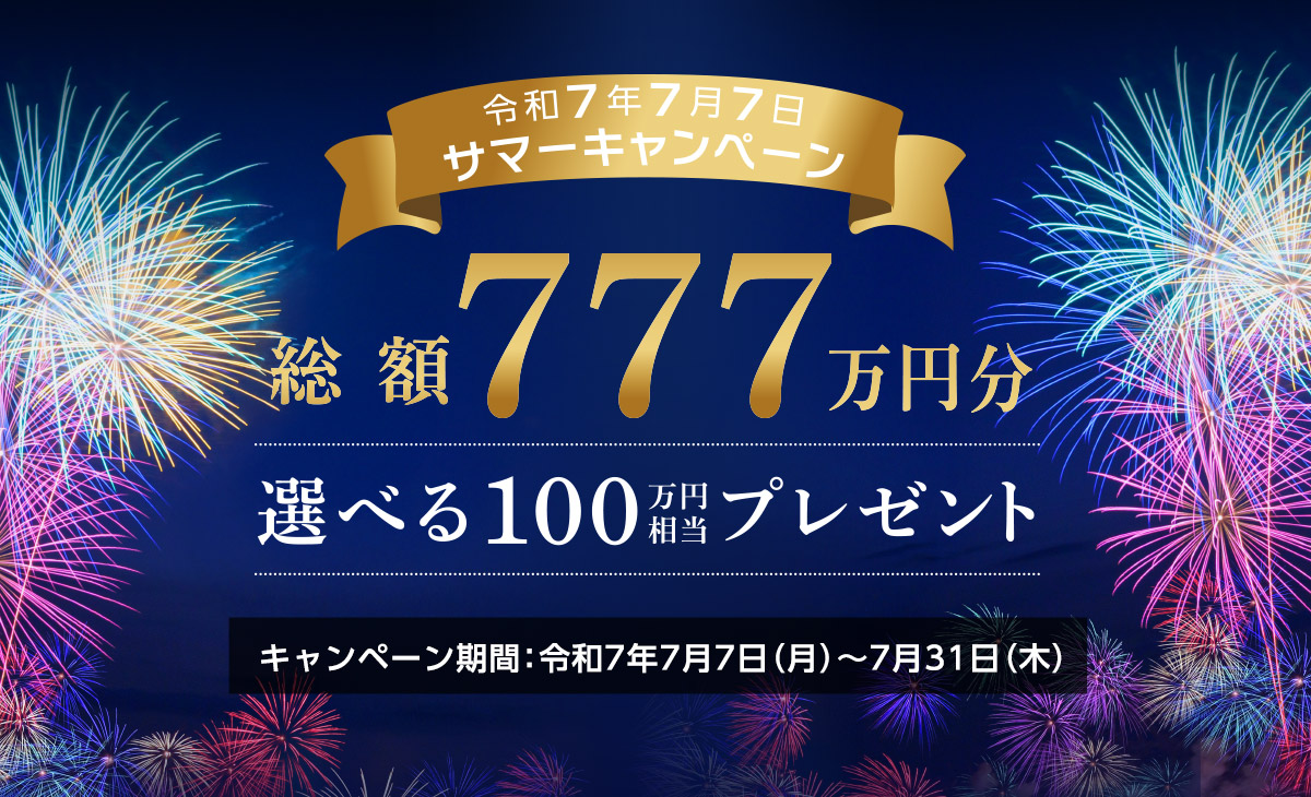 コットンヒルズ 春日平田台