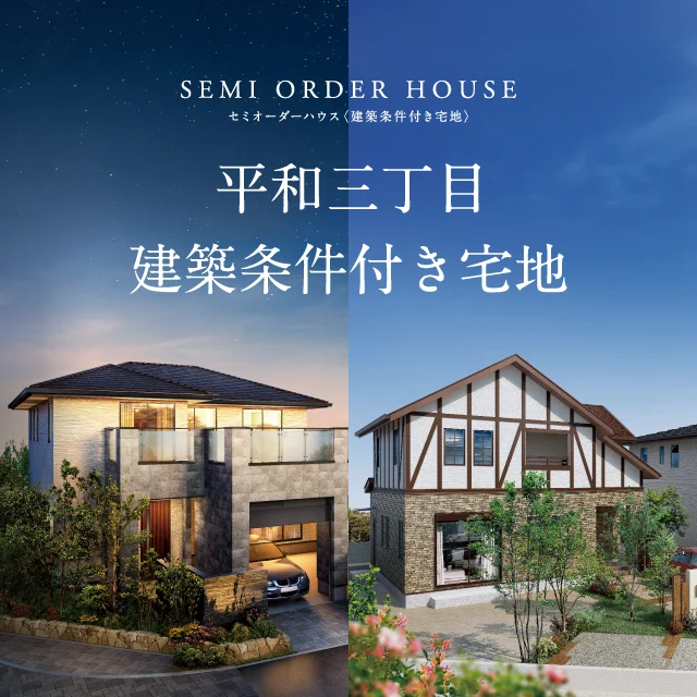 サニーヴィラ 平和三丁目 