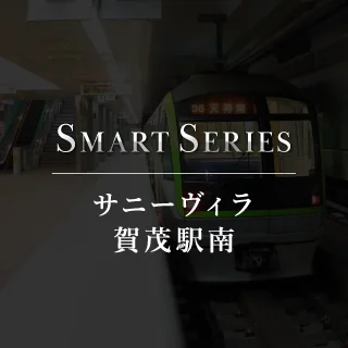 サニーヴィラ 賀茂駅南