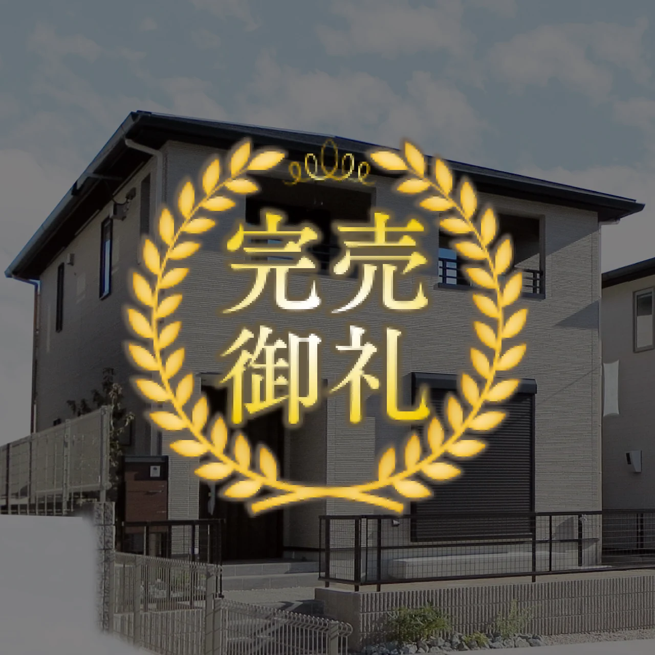 サニーヴィラ 美和台5丁目Ⅱ