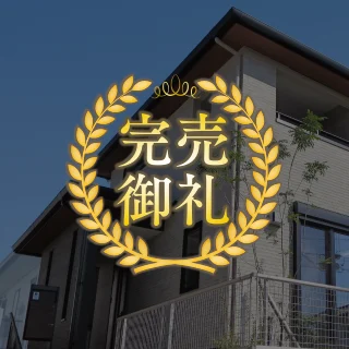 サニーヴィラ 古賀天神6丁目 